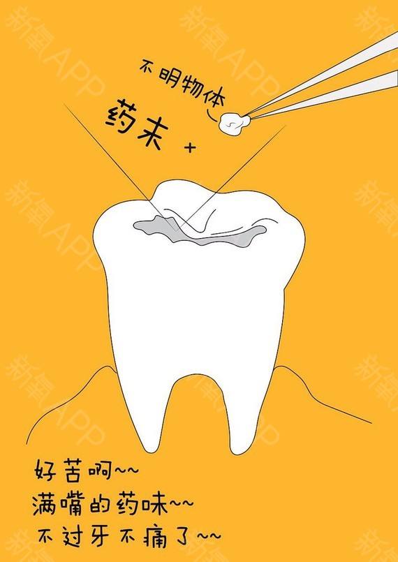 补牙和根管治疗有何不同？