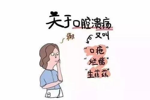 哪些原因易导致口腔溃疡